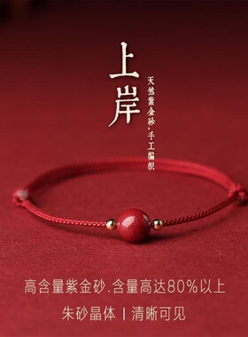 朱砂红绳手链脚链女本命年紫金砂手链简约手链ins小众设计学生潮