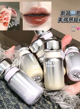 PinkyFocus绮丽镜泽流光唇釉滋润水光玻璃唇素颜显白显色镜面