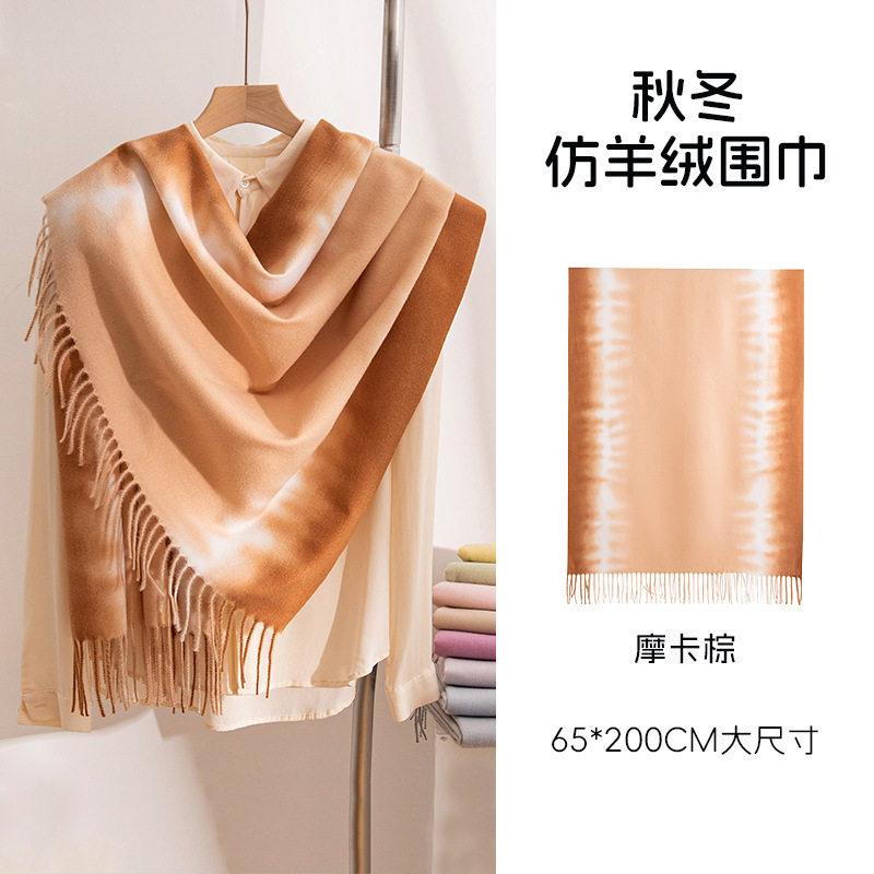 新款优雅名媛风渐变围巾女生感新款秋冬披肩仿羊绒保暖围脖