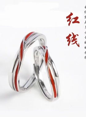 交叉红线情侣戒指男女一对红色滴胶开口指环时尚简约莫比乌斯