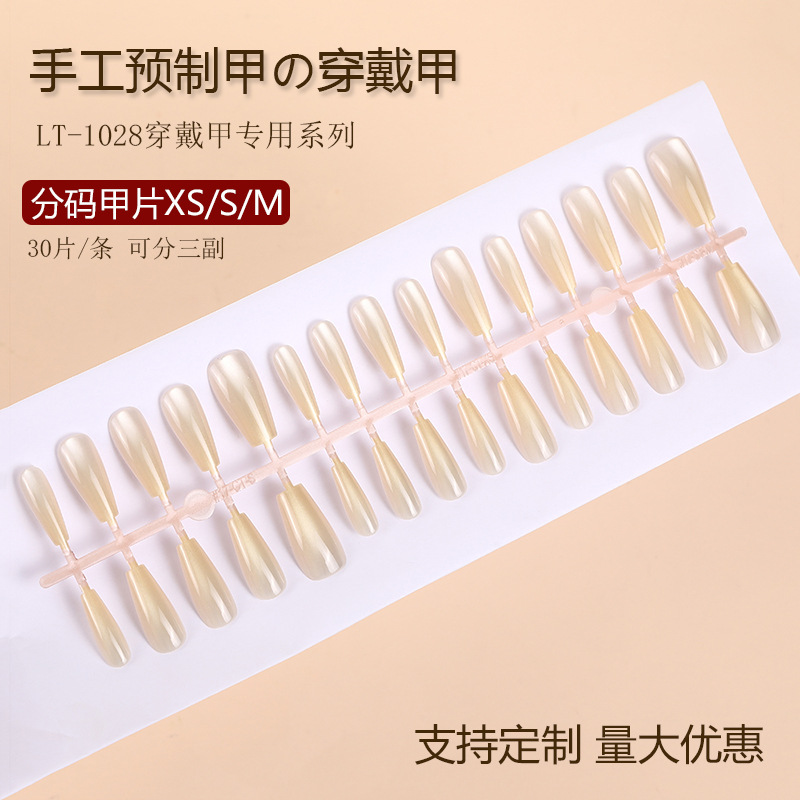 夏日长款分码条装甲片高级美甲贴片桔黄渐变晕染穿戴甲预制甲