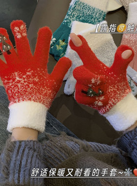 可爱圣诞红色露指触屏毛绒针织五指手套女冬季保暖加绒厚防寒骑行