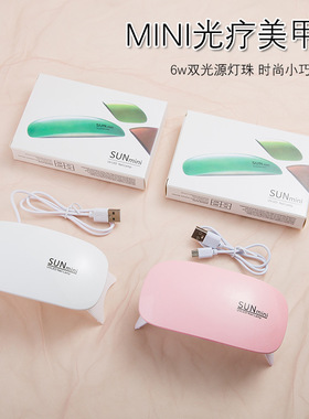 美甲光疗灯迷你美甲灯烤灯指甲油胶速干小型光疗机usb指甲灯便携