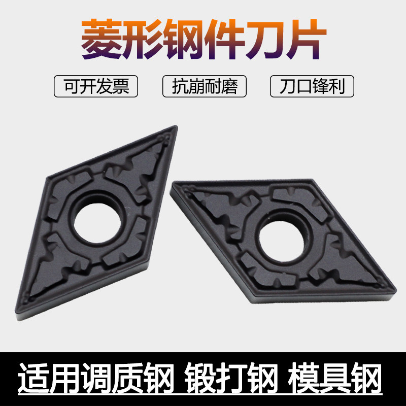 创钻菱形外圆钢件硬钢调质钢