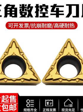 黄色钢件涂层加工车刀片 TPMT110304/16T304-PSF三角内孔数控刀粒