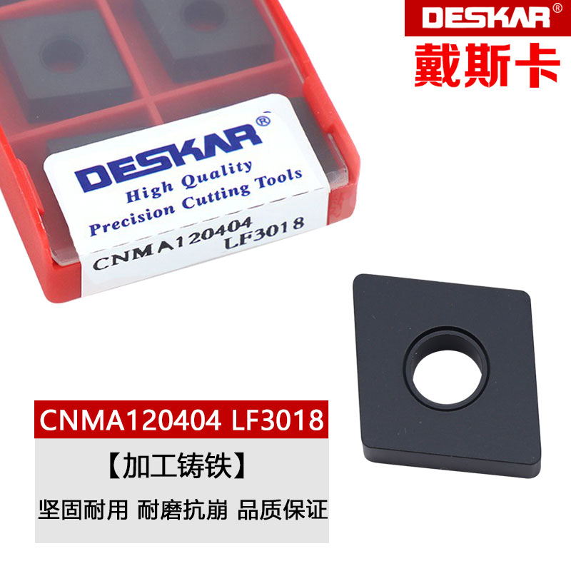 戴斯卡数控铸铁刀片外圆黑色涂层