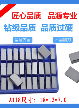 株洲焊接车刀片 YT14 YT15 YT5 YG3 YG6 YG8 YW1 YW2 A118/A118A