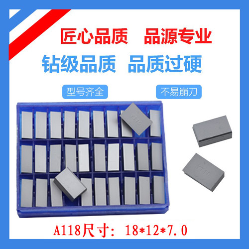 焊接刀粒创钻硬质合金