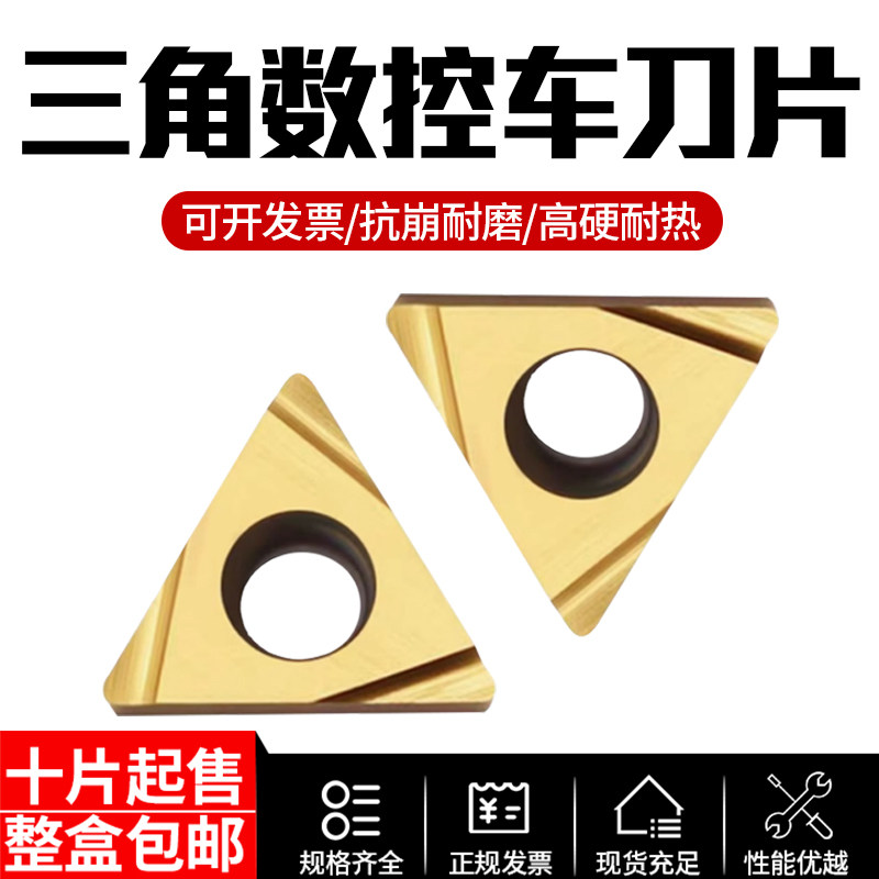 美奢锐金属陶瓷涂层数控刀片