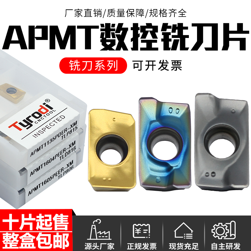 淬火钢不锈钢钢件加工数控铣刀片