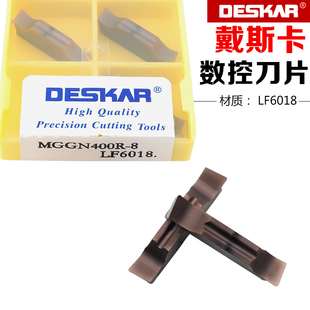 戴斯卡斜角切槽刀MGGN150/200/250/300/400/500R-8/L-8 LF6018