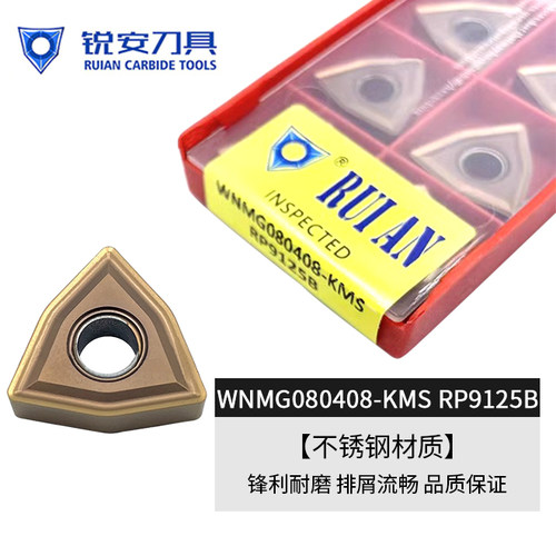 锐安数控不锈钢材质桃型数控刀粒