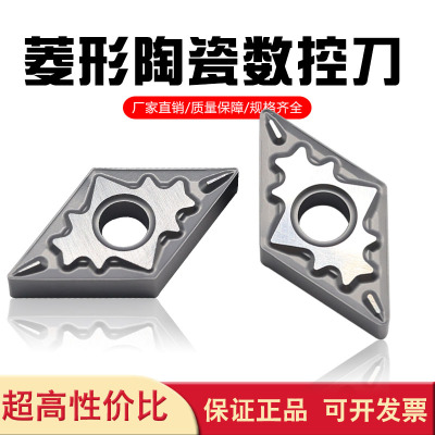 菱形金属陶瓷外圆数控刀片
