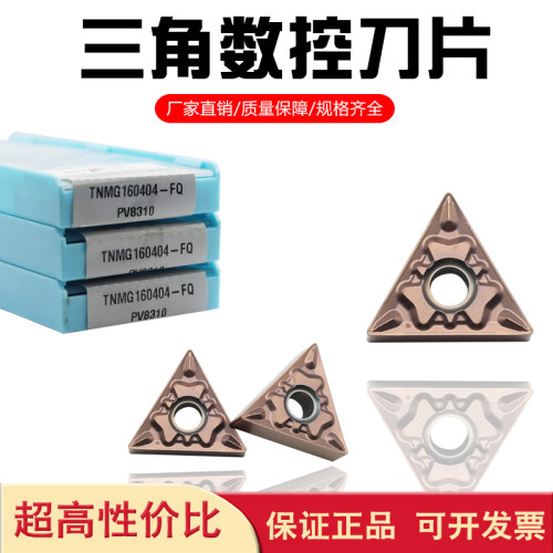美奢锐不锈钢三角圆车刀