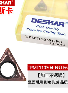 戴斯卡数控精镗刀片TPMT110304-FG TPMH090204-MV LF6018不锈钢