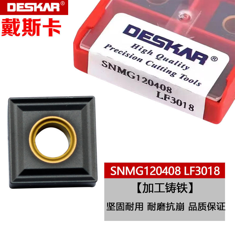 戴斯卡数控外圆刀片SNMA120412 SNMG120404/120408 LF3018铸铁,五金/工具,圆车刀,淘宝优惠券,粉丝福利购,淘宝优惠卷