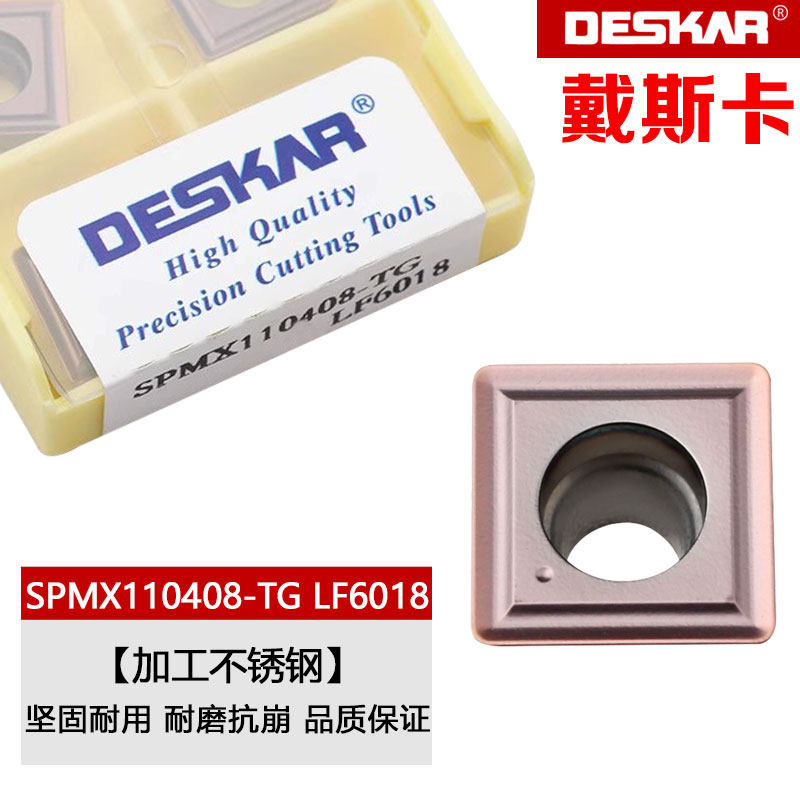 戴斯卡数控倒角刀片SPMX060204/090204/10408-TG LF6018不锈钢刀,五金/工具,圆车刀,淘宝优惠券,粉丝福利购,淘宝优惠卷