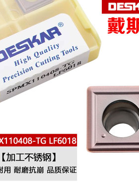 戴斯卡数控倒角刀片SPMX060204/090204/10408-TG LF6018不锈钢刀