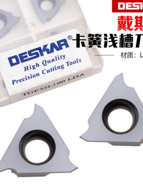 戴斯卡数控刀片卡簧浅槽刀粒TGF32R/L050/100/300 LDA通用加工刀