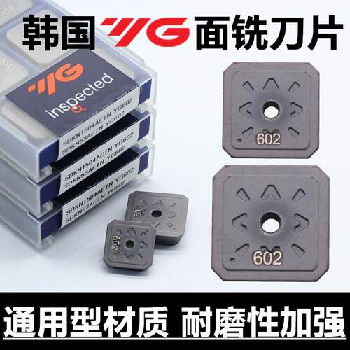韩国YG面铣刀通用型高硬度材料