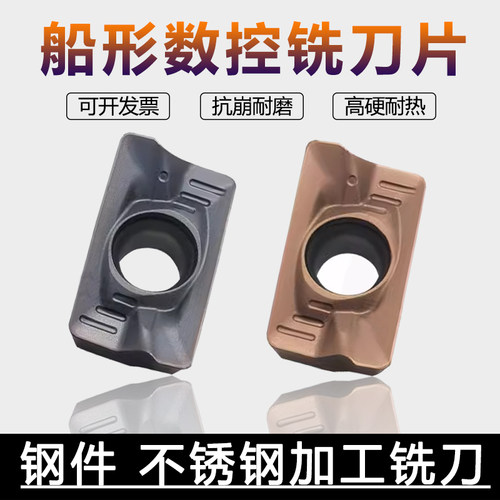 钢件不锈钢创钻数控铣刀片