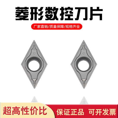 美奢锐菱形内孔数控刀片钢件