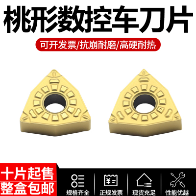 桃形外圆数控车刀片金属陶瓷涂层