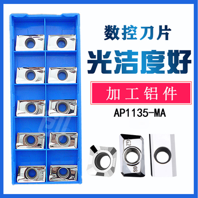 数控刀片高光铝用锋利耐磨