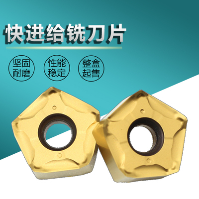 创钻快进给数控铣刀片不锈钢刀粒