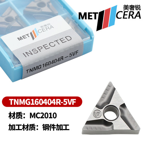 美奢锐三角外圆车刀片陶瓷加工
