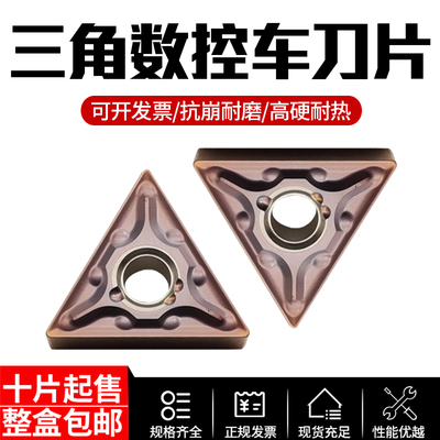 美奢锐外圆三角形不锈钢刀粒