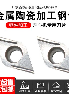 金属陶瓷菱形数控走心机刀片镗孔内孔 DCGT11T302/04ER/EL-U通用