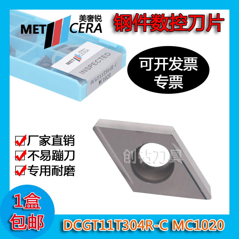 镗内孔车刀美奢锐金属陶瓷