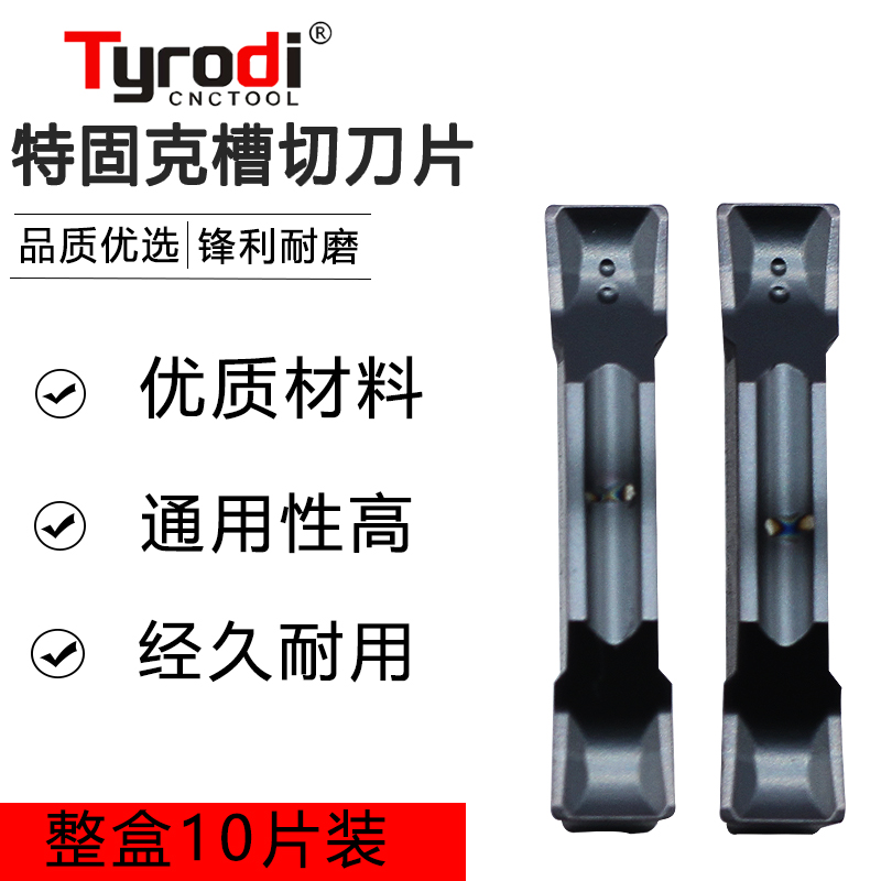 切断割刀切刀片TDT/TDC200 300 400钢件不锈钢双头数控切槽切断刀