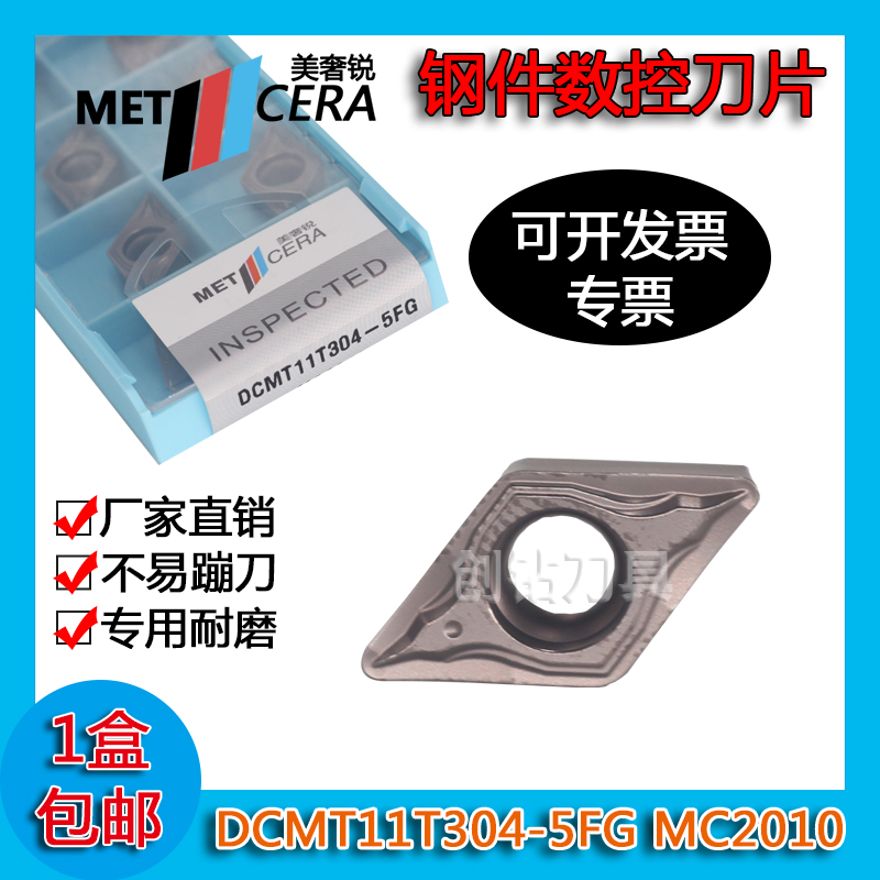 创钻菱形金属陶瓷精车数控刀片