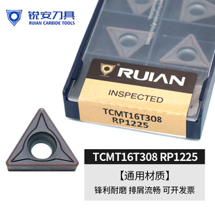 锐安数控铸铁不锈钢刀片TCMT16T30408 RC6125/RC6225/RP9125B/RP9