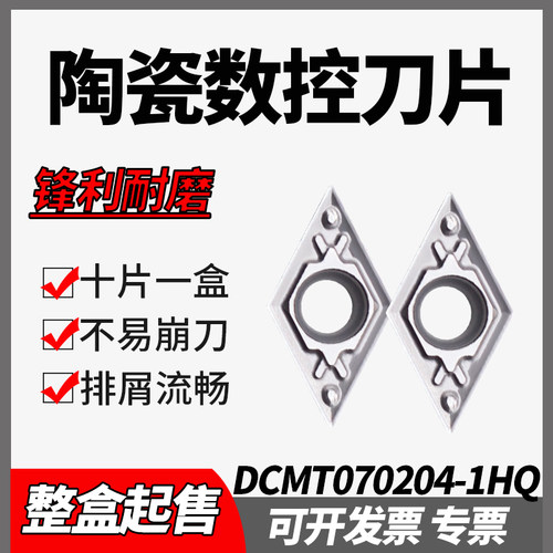 美奢锐菱形陶瓷内孔数控刀片