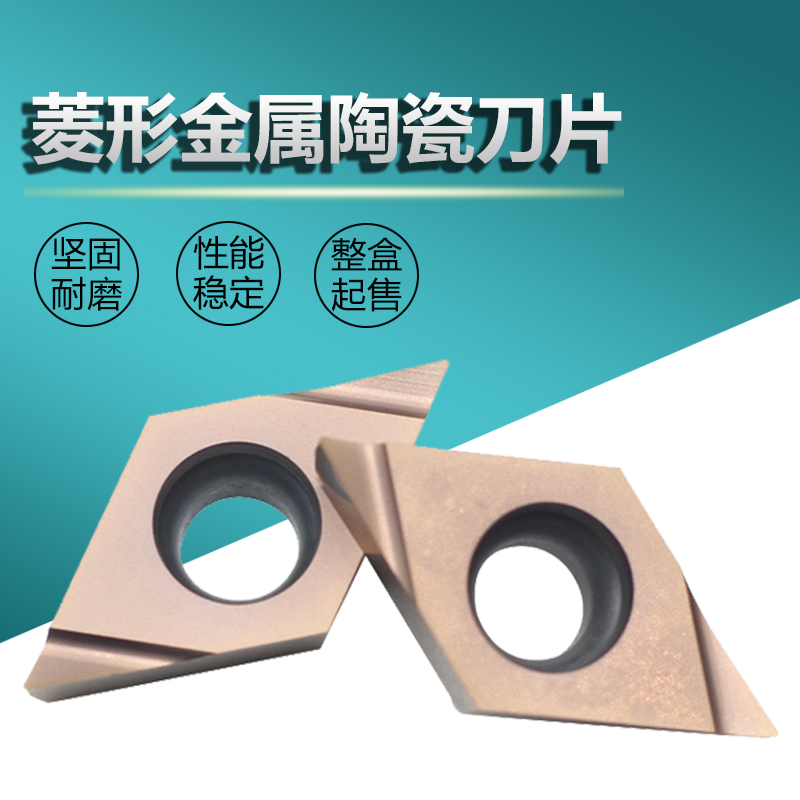 金属陶瓷菱形DCGT数控刀片刀粒
