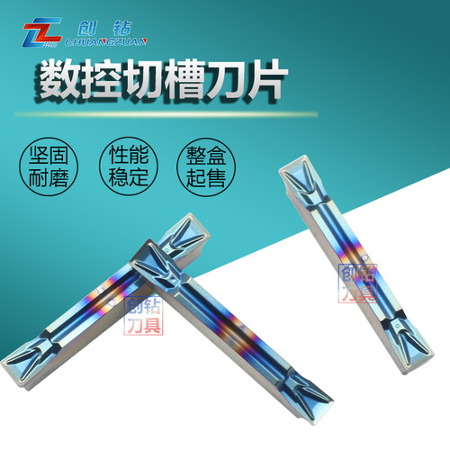 创钻切槽切断切刀加硬耐磨