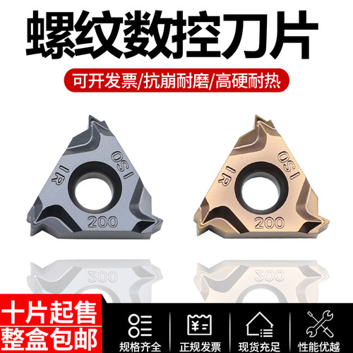 螺纹数控刀片16ER150ISO-S