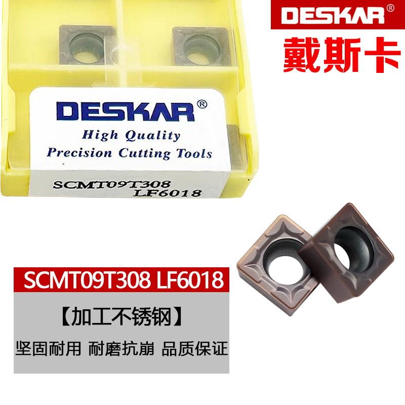 戴斯卡数控不锈钢内孔铣刀片刀粒