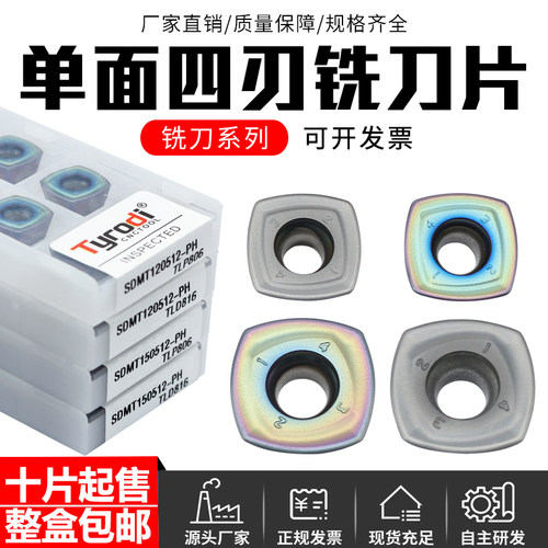 泰洛迪单面四刃铣刀片