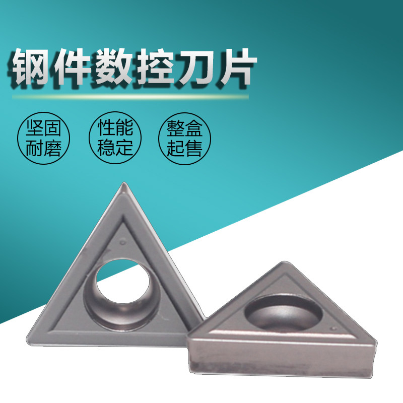 美奢锐镗内孔刀片数控刀片