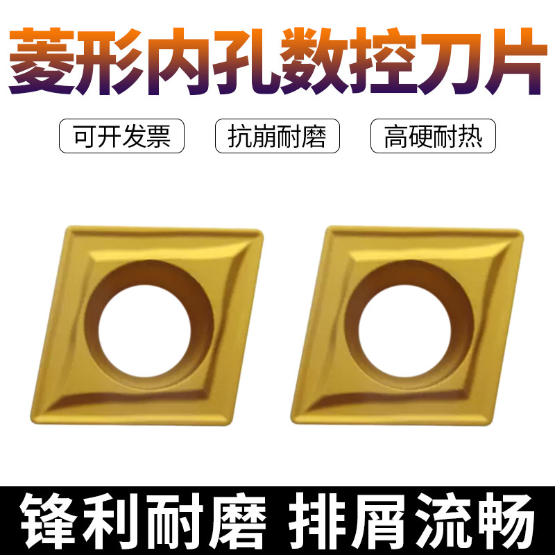 数控刀片镗内孔车刀创钻钢件