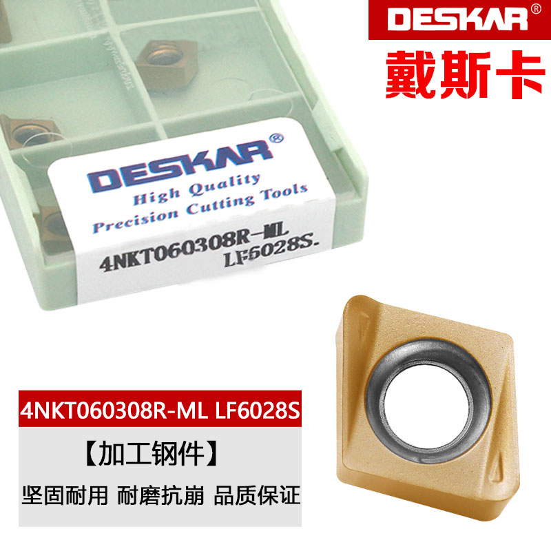 戴斯卡数控刀片快进给铣刀粒双面