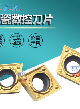 陶瓷数控刀片CCMT09T308/CCMT09T304-HQ PV720镗孔刀粒黄色涂层