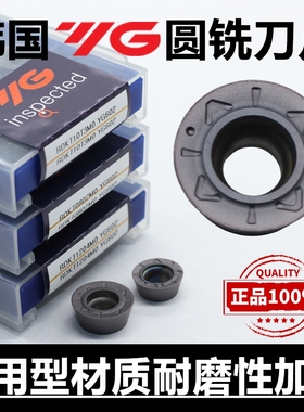YG韩国数控圆铣刀片RDKT0802MO RDKT10T3MO RDKT1204MO YG602通用