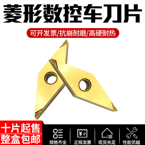 美奢锐钢件加工车刀片