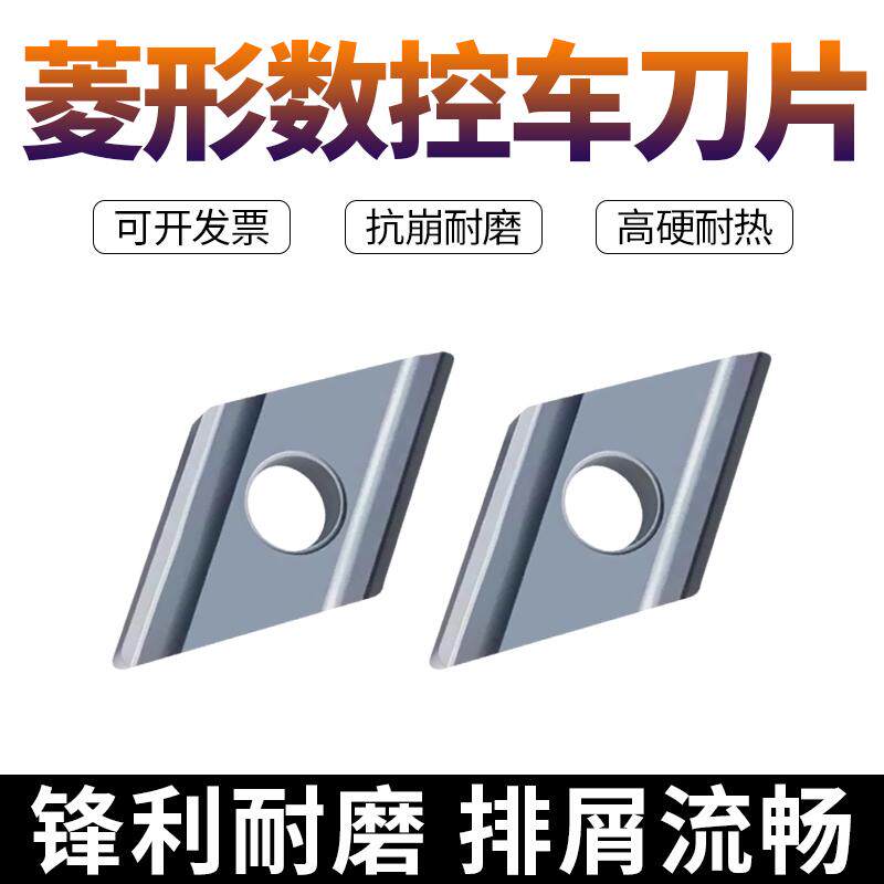 哈德斯通外圆数控车刀片