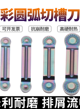 圆头切槽切断数控刀片MRMN250/300/500/800-DM淬火钢专用刀头刀粒